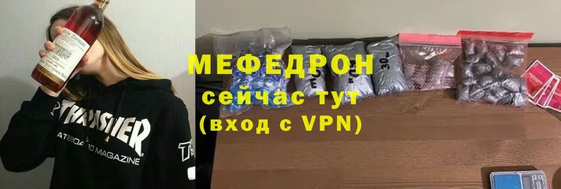 Меф mephedrone  купить   Прохладный 