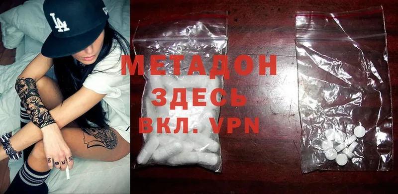 Метадон methadone  Прохладный 