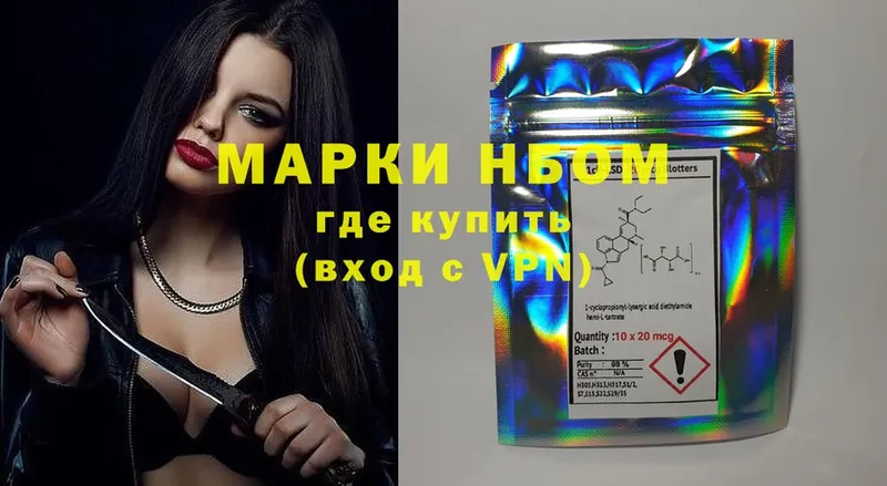 Марки 25I-NBOMe 1,8мг  Прохладный 